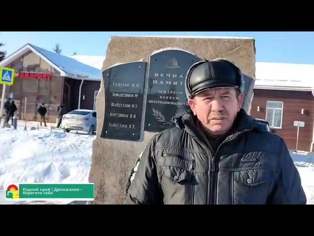 Митинг, посвященный Дню вывода советских войск из Афганистана -2021