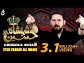 Farhan Ali Waris Shahenshah Hussain Noha Audio