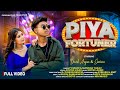 Piya Fortuner New Nagpuri Song 2026 P Kumar Manisha Yadav David Aryan Simran Out Now