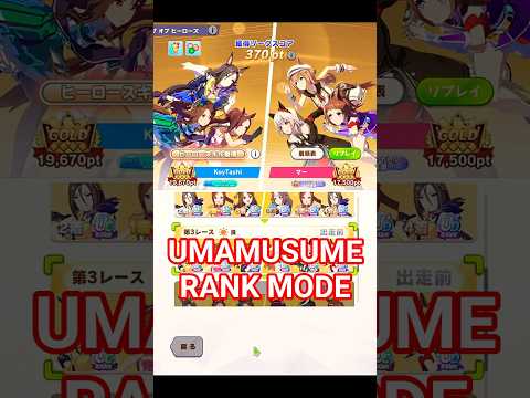 驚愕！ウマ娘PvPランクの真実とは？