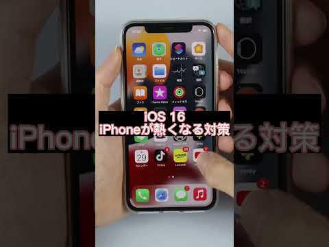 iOS 16 のインストール後: iPhone ユーザーはバッテリー消費量が異常に高いと不満を抱いています