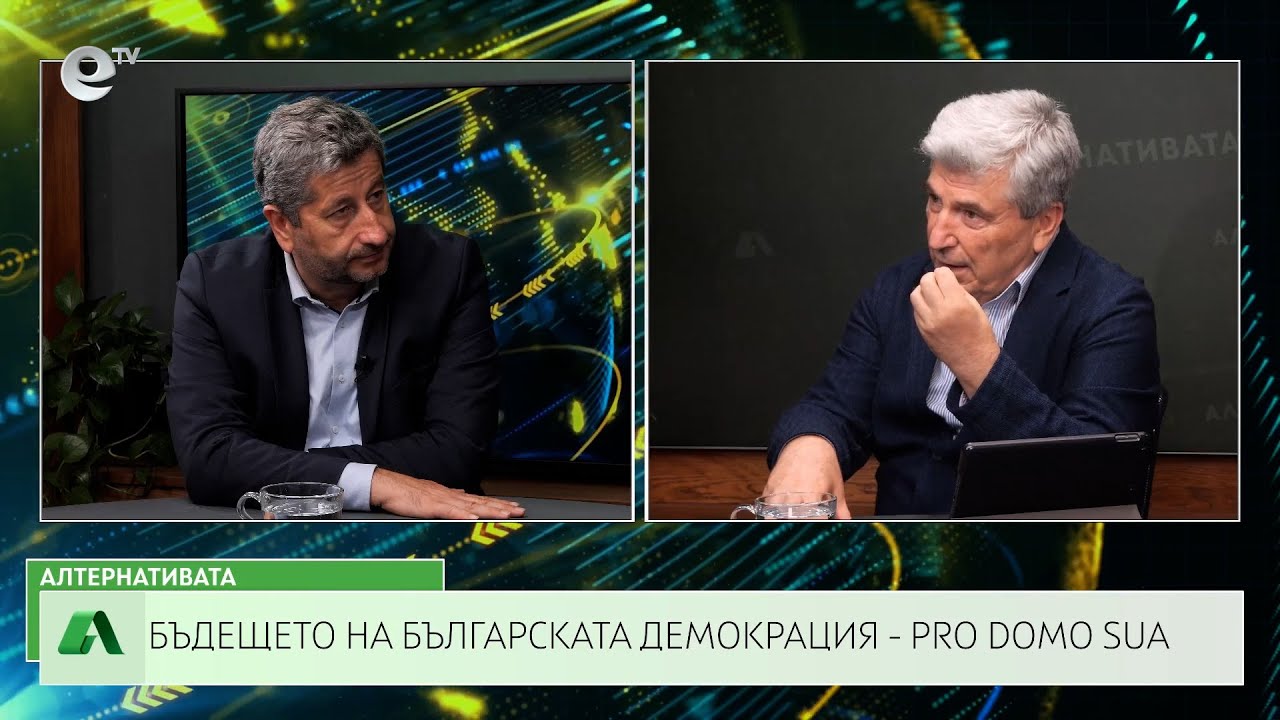 АЛТЕРНАТИВАТА С ИЛИЯН ВАСИЛЕВ | 14.06.2024