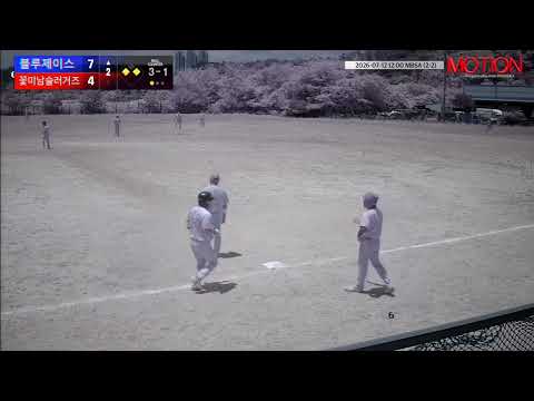 꽃미남슬러거즈 vs 블루제이스 경기 영상 | 7/12 (2구장)