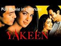 Yakeen 2005 Full Movie Arjun Rampal Priyanka Chopra Yakeen Full Movie In 1 Minute