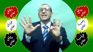 26 ♥ تفاصيل نواصب المضارع غير المباشرة image