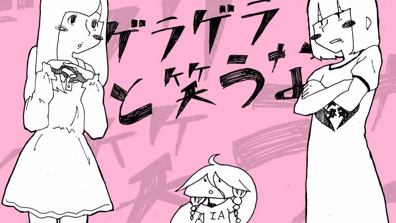 石風呂 / ゲラゲラと笑うな【OFFICIAL MUSIC VIDEO】