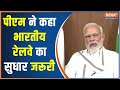 PM Modi Flags Off Vande Bharat Express: PM Discusses Indian Railway
