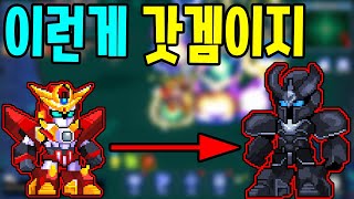 갓겜등장 이건뭐 현질이 필요없네 그란젠카 1화