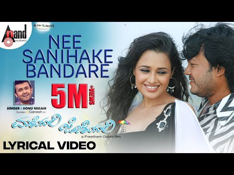 Nee Sanihake Bandare Lyrical Video | Sonu Nigam | Ganesh | Yuvika Chaudhary | Maleyali Jotheyali