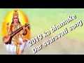 Saraswati Song