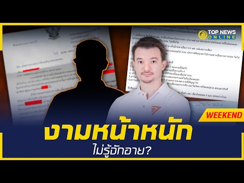 คลิกเพื่อดูคลิปวิดีโอ
