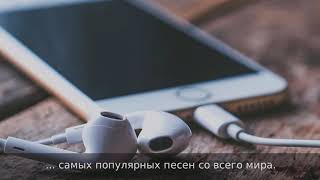 Скачать Музыку или Слушать Онлайн MP3