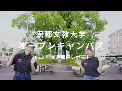 KBU OC202308 0904