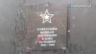 Ленфронт памяти Братская могила воинов, погибших в годы Гражданской и ВОВ в селе Воскресенское