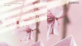 윤혁(디셈버)-그댄 내 맘 모르죠 이렇게 아픈데/하나뿐인 내편 OST Part 30