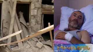 «Պայթյունից խլացանք».թշնամու հրետակոծությունից Ներքին Կարմիրաղբյուր գյուղում վնասվել է 19 տուն