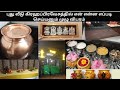 புது மனை புகு விழா | New House warming tips and procedures in tamil | How to do Grahaprave