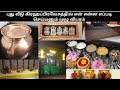 புது மனை புகு விழா New House Warming Tips And Procedures In Tamil How 