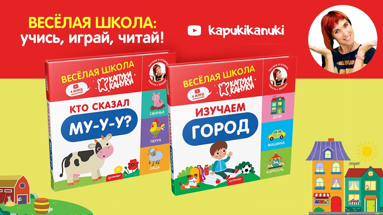 Веселая Школа Новый Год Веселая Школа Новый Год