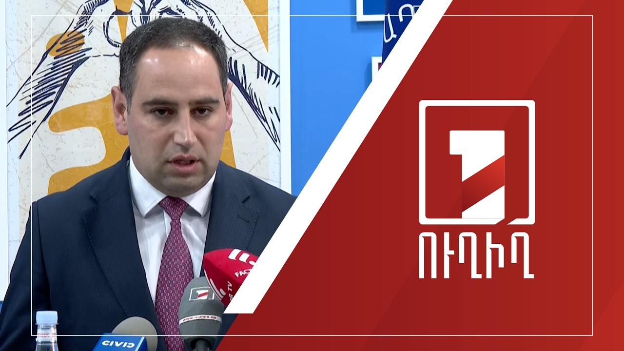 Դավիթ Խուդաթյանի ճեպազրույցը | ՈՒՂԻՂ