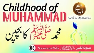 (8) Childhood of Muhammad ﷺ - Seerat-un-Nabi ﷺ - Seerah in Urdu - IslamSearch.org