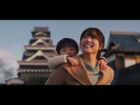 熊本城REVIVAL2026　熊本地震10年ショートムービー「キミの１０年は、ボクの１０年。」熊本城　115秒ver.