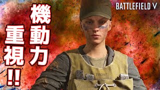 【BFV】機動力重視な立ち回りで敵さんを徹底的にかく乱する!!【実況】