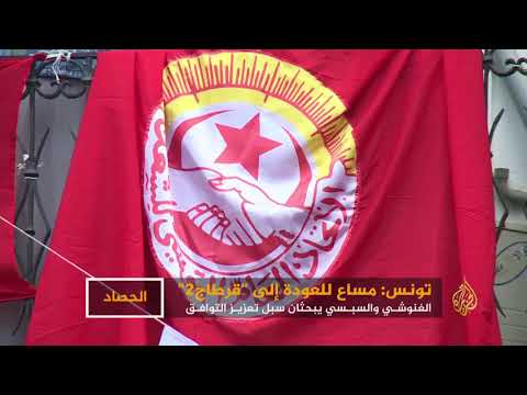 مساعي تطويق الأزمة السياسية في تونس