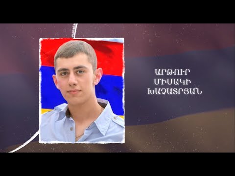 Ձեզ բացակա չենք դնի․ Արթուր  Խաչատրյան