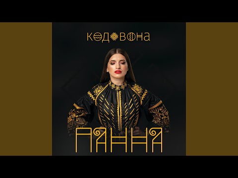 Горіла сосна