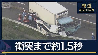 「悪質極まりない」危険運転認め懲役20年　群馬・伊勢崎　親子3人死亡事故【報道ステーション】(2026年2月13日)