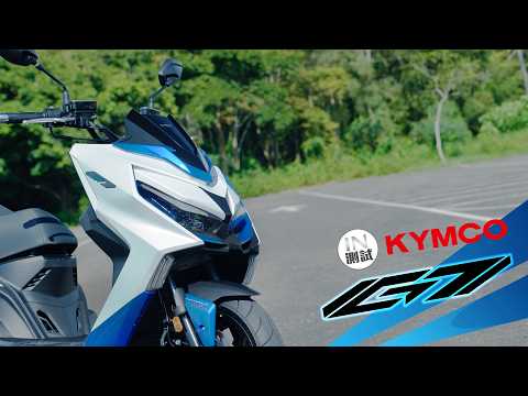 [IN測試] 快樂崇拜 - KYMCO G7