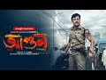 Pataki New Tamil Movie Bangla Dubbed Ganesh Kishan Ranya Rao South Indian Cinema HD
