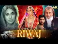 Riwaj 2025 Full Movie 4K Mithun Chakraborty Aftab Shivadasani Myraa Sareen Jaya Prada