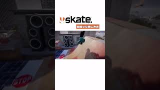 バグ、怪しい挙動集(skate.)