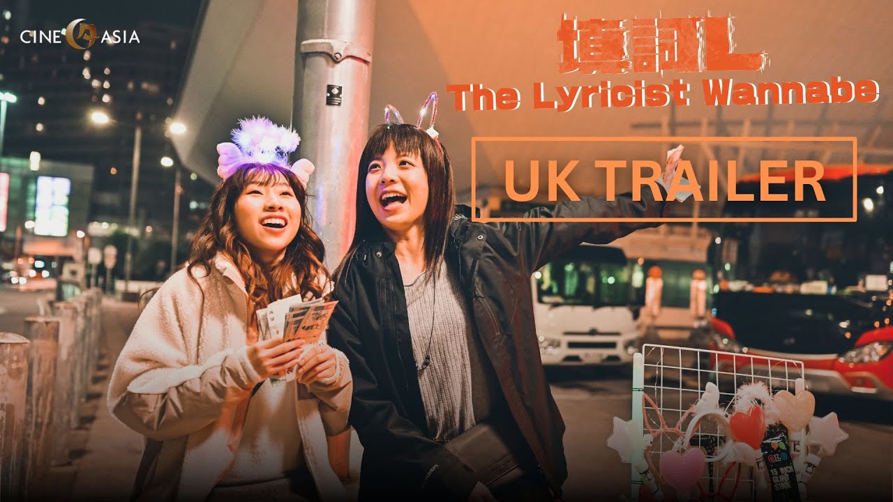 The Lyricist Wannabe 《填詞L》 - UK Trailer (15 Mar release)