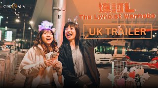 The Lyricist Wannabe  《填詞L》 -  UK Trailer (15 Mar release)