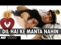 Dil Hai Ke Manta Nahin Full Song (HD) Dil Hai Ke Manta Nahin | Aamir Khan, Pooja Bhatt Dil Hai Ke Manta Nahin Full Song (HD) Dil Hai Ke Manta Nahin | Aamir Khan, Pooja Bhatt