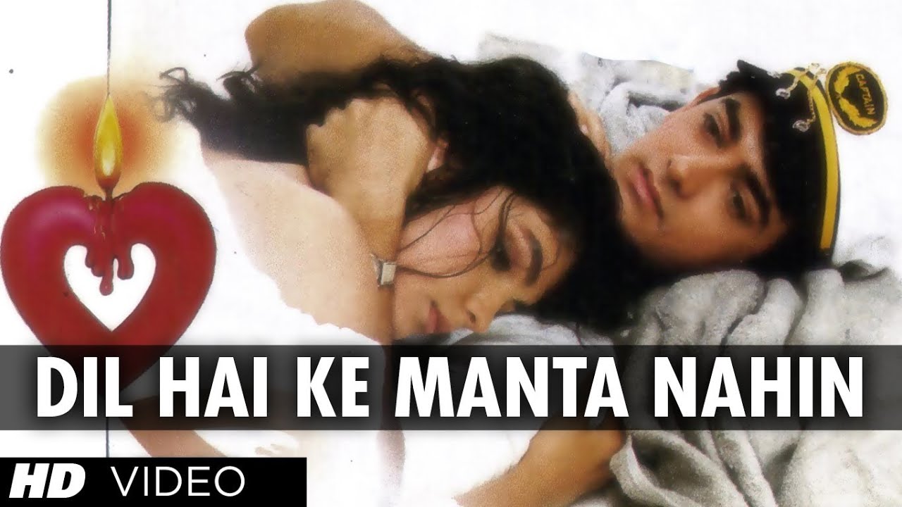 Dil Hai Ke Manta Nahin (Duet) Lyrics | Dil Hai Ke Manta Nahin | Kumar Sanu, Anuradha Paudwal | Nadeem Shravan