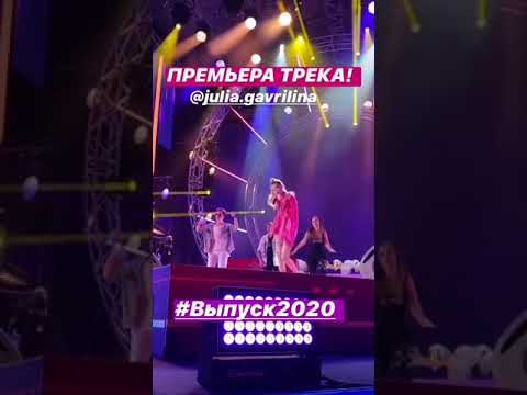 Концерт юлии гаврилиной. Юля гаврилина концерт 2022. Гаврилина 2020. Юля гаврилина сцена. Юля гаврилина танцы.