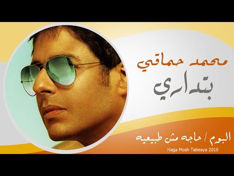 Video thumbnail for Betdary - بتداري