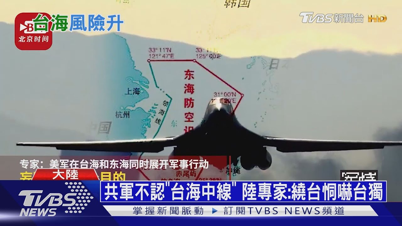 共機七天內六度擾台 陸嗆「繞台已常態化」