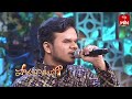 Jagamanta Kutumbam Song | Shyam Kumar Performance | Padutha Theeyaga | 27th March 2023 | ETV Telugu