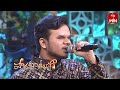 Jagamanta Kutumbam Song Shyam Kumar Performance Padutha Theeyaga 27th March 2023 ETV Telugu