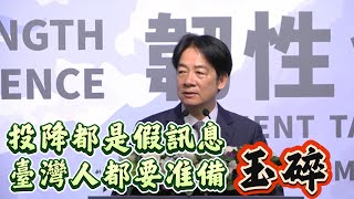 台灣投降都是假訊息？賴清德以為現代台灣人像當年台籍日本兵一樣好騙？