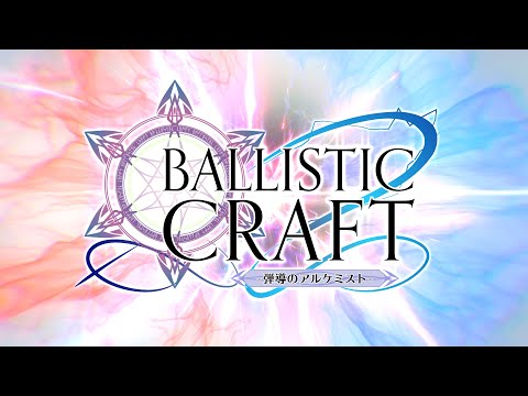 Ballistic Craft: ƳΥ륱ߥ - ȥ졼顼
