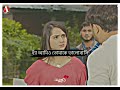 আমি তোমাকে ভালোবাসি,অনেক ভালোবাসি 🖤🥀 || Facebook Viral B