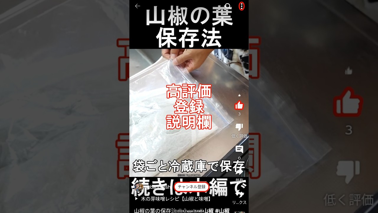 チャンネル登録・高評価・コメントのやり方 #shorts #登録 #高評価