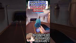 【OW】時間が溶けちゃう面白カスタム紹介ハイウェイバトル#shorts  #にくやさい食堂 #解説 #せろり #オーバーウォッチ2 #ow2 #overwatch2