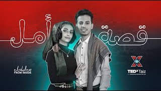 كلمات اغنية قصة امل عمر ياسين وهاجر نعمان